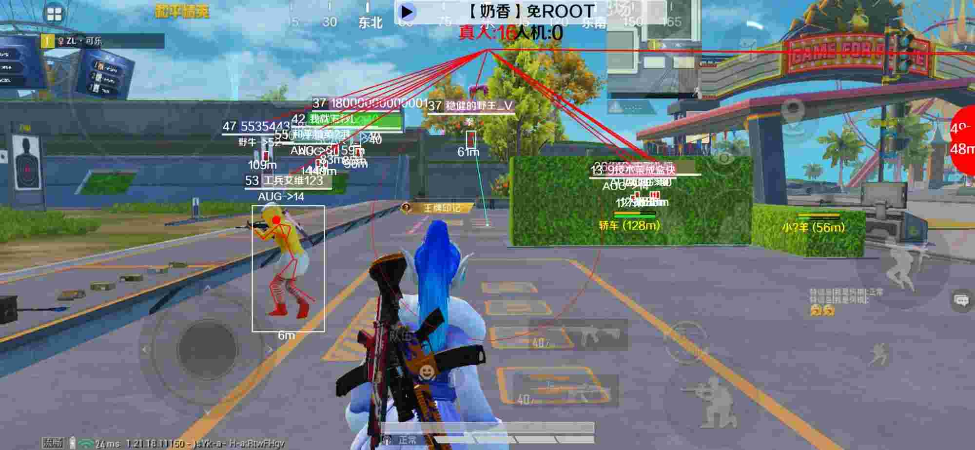 和平精英辅助《布丁》改名《奶香》依旧稳定中 - 和平精英苹果st辅助辅助预览图